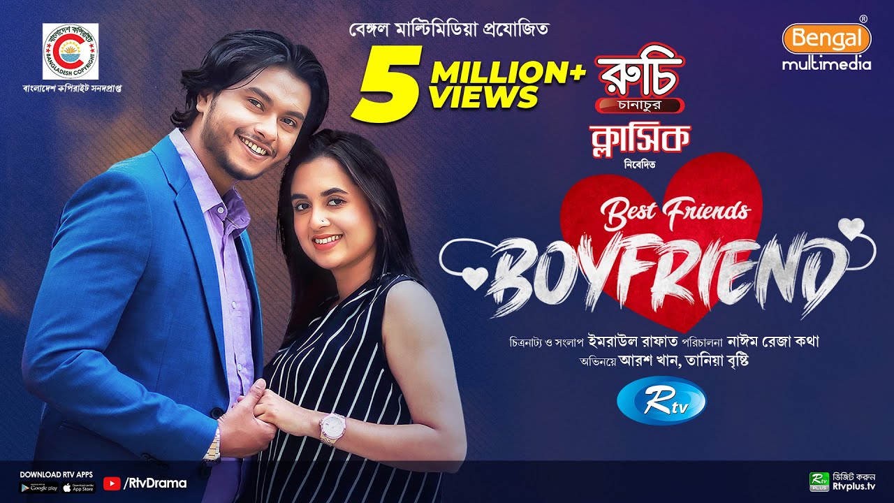 Bestfriends Boyfriend |বেস্ট ফ্রেন্ডস বয়ফ্রেন্ড| Full Natok | Arosh Khan | Tania Brishty |Natok 2024