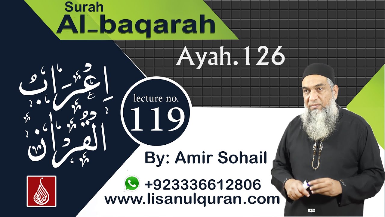 Surah Al baqarah Ayah No.126  (A'raab-ul-Quran)