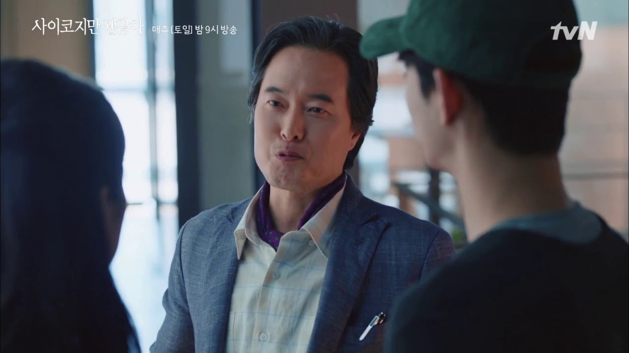 사이코지만 괜찮아 2회 강태를 거절하는 문영