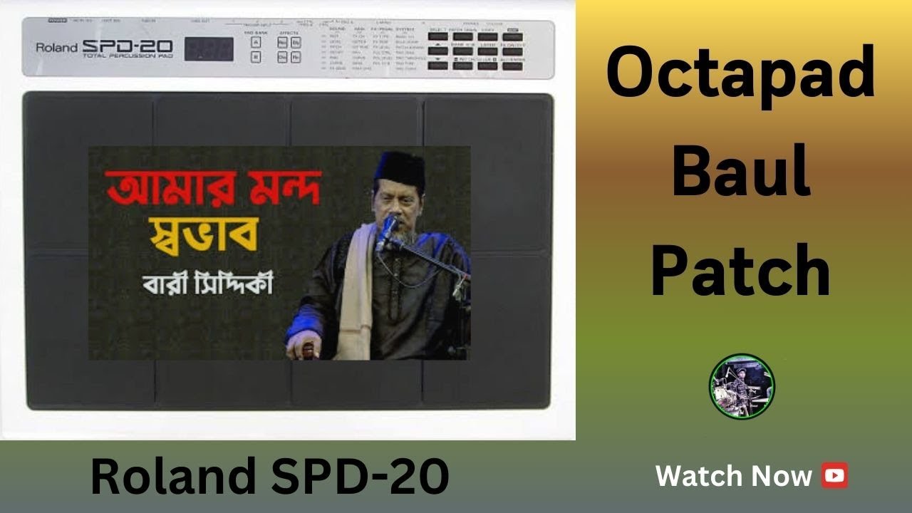 Octapad Baul Patch || Roland SPD-20 Baul Folk Patch || Antu Bhattacharjee