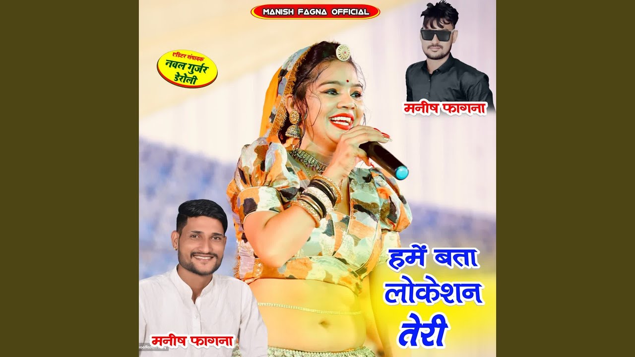 Hame Bta Location Teri
