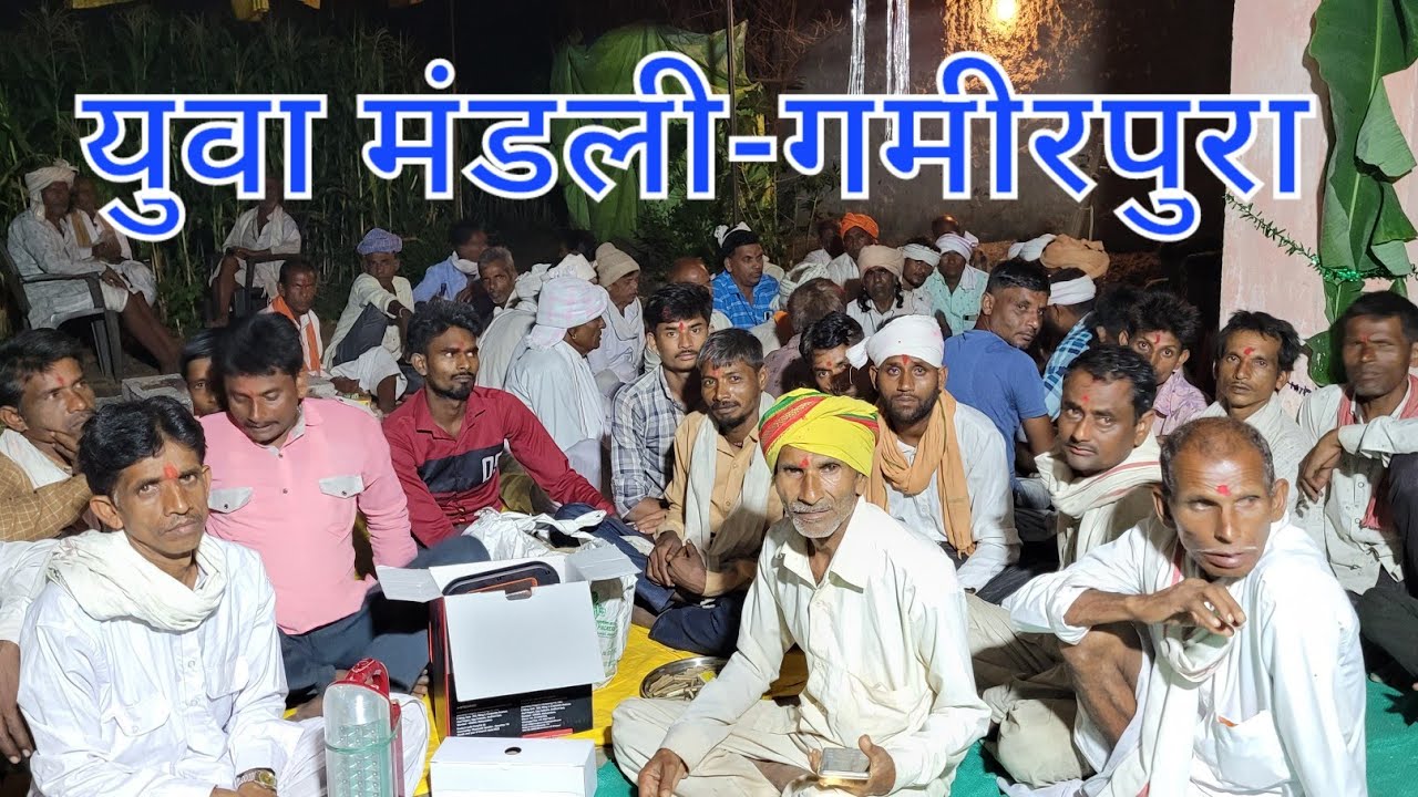 । दिवला पुरते ते वार लागी है घड़ीक वाट जुवेता रे गरूवा ।। #govindguru #adivasibhajan #nirgunibhajan