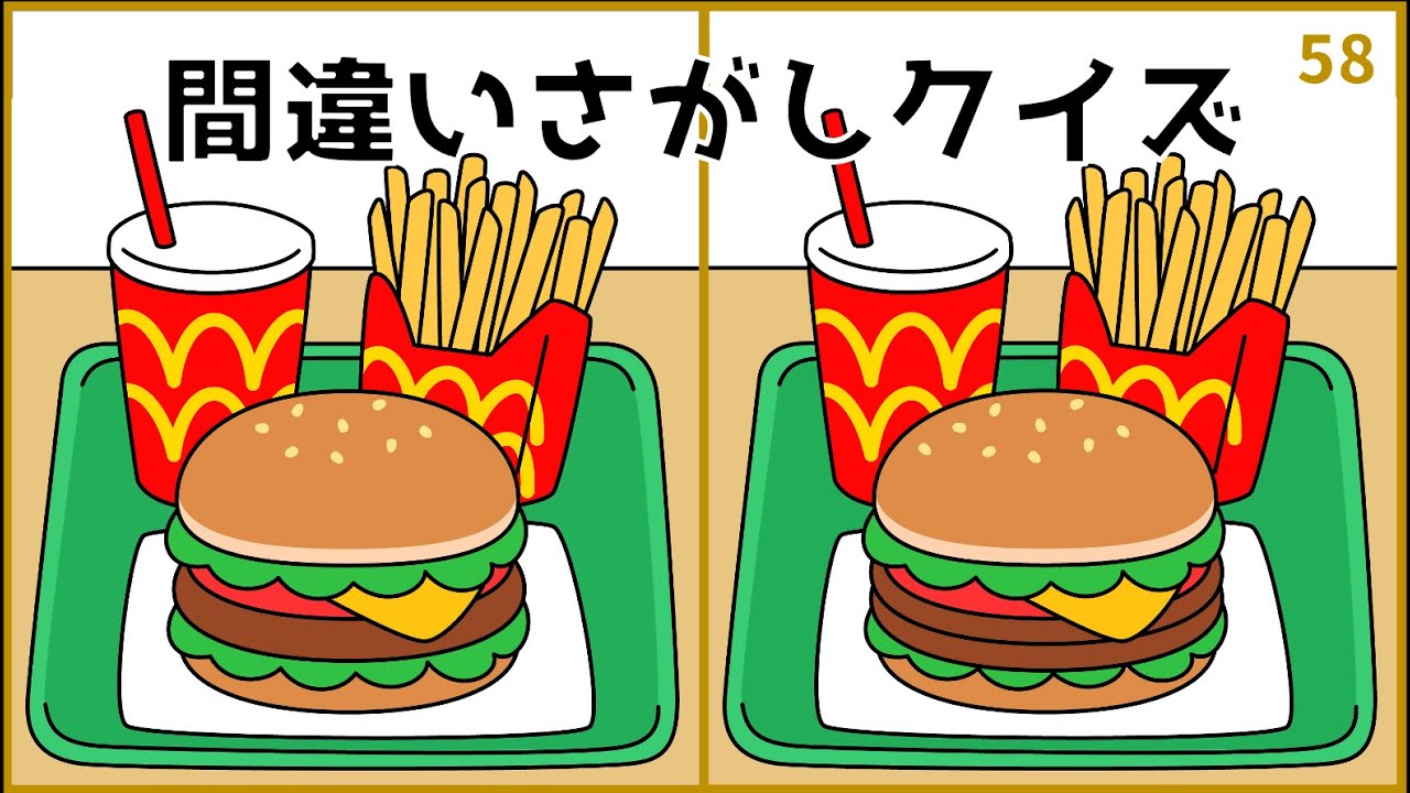 【間違い探しクイズ】脳トレ無料YouTube動画！老化予防におすすめ【難問あり】#58