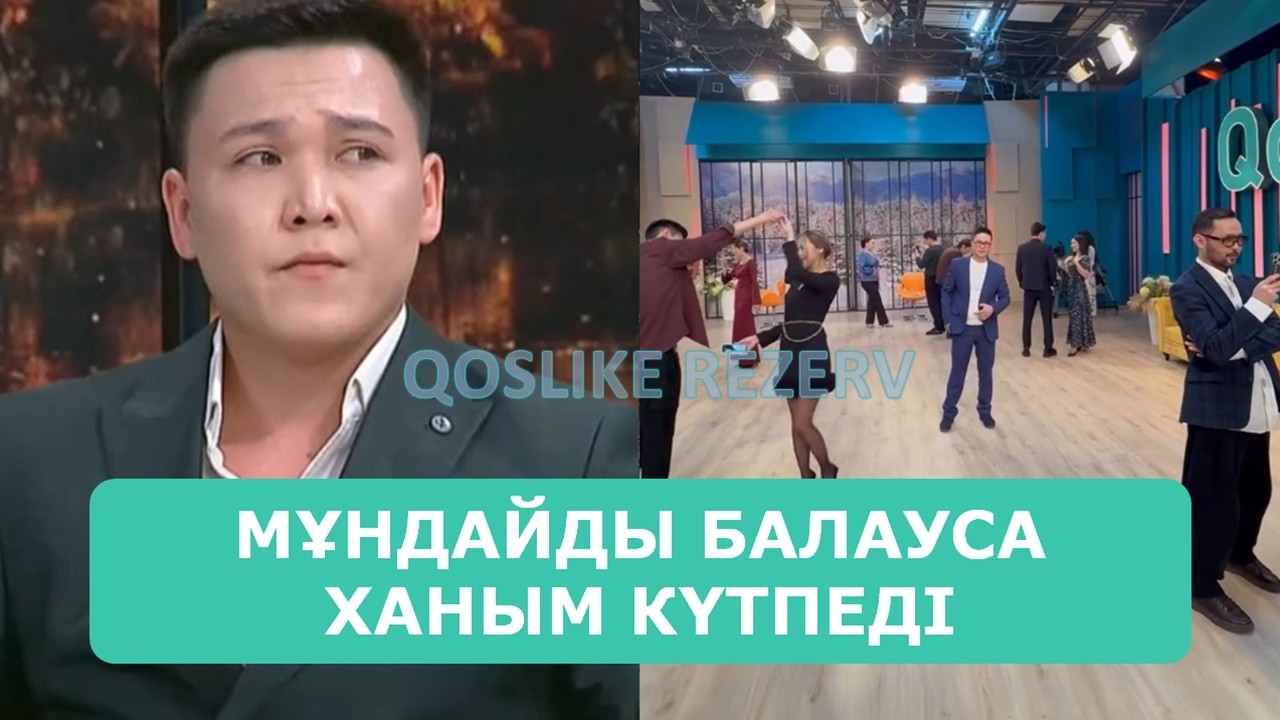 ҚОСЛАЙК ТІКЕЛЕЙ ЭФИР 11.02.2026. 7-БӨЛІМ