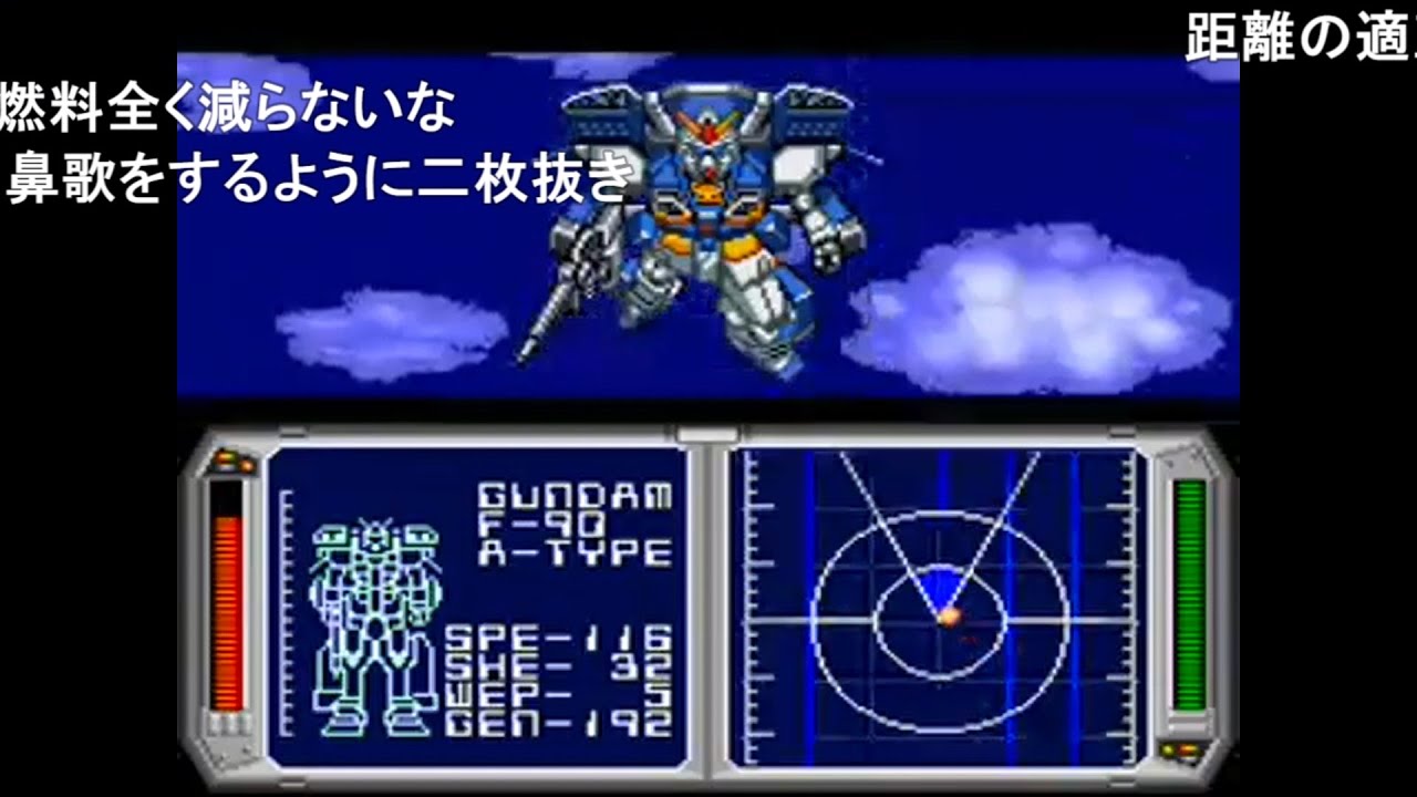 【コメ付き】機動戦士ガンダムF91 フォーミュラー戦記0122 TAS 1:49:20
