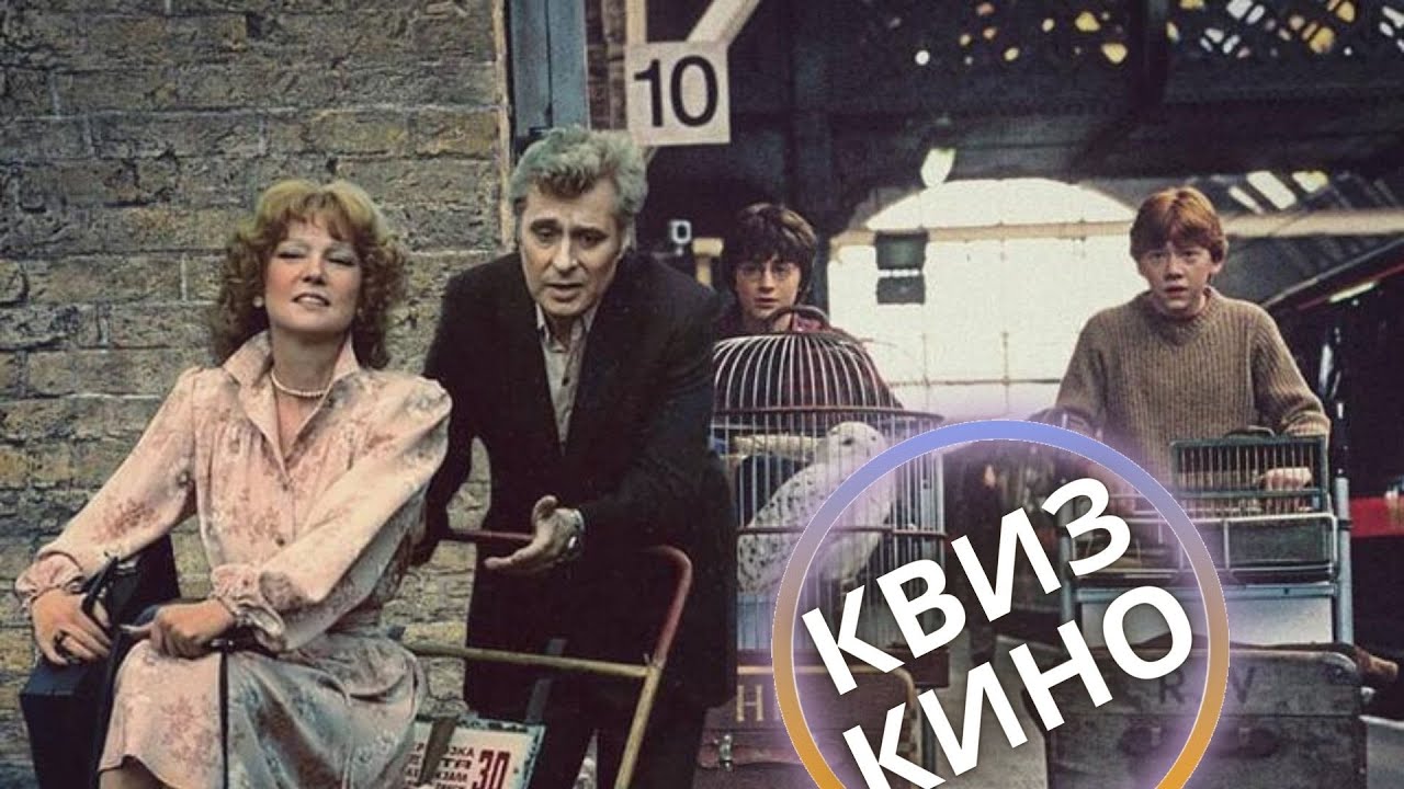 КИНО КВИЗ #34| Угадай фильм по кадру, диалогу, описанию