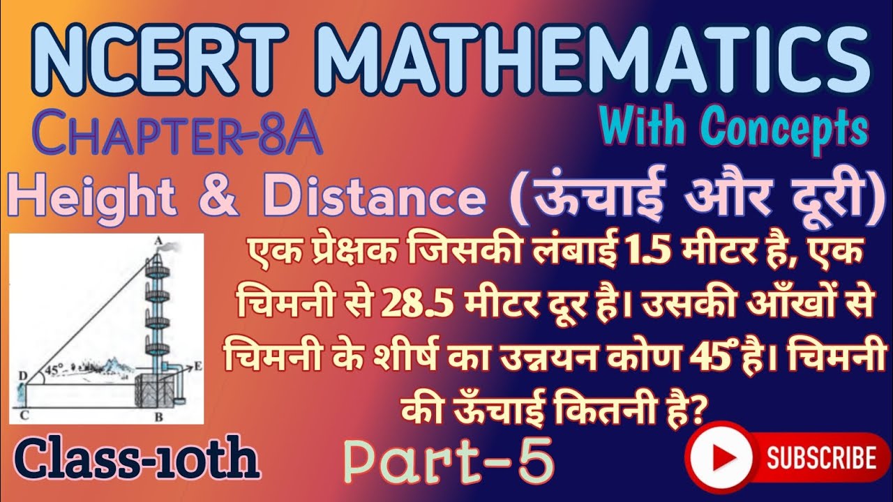 Class-10th NCERT Math, Part-5 Trigonometry (त्रिकोणमिति)। Height and Distance by Pradeep Kumar