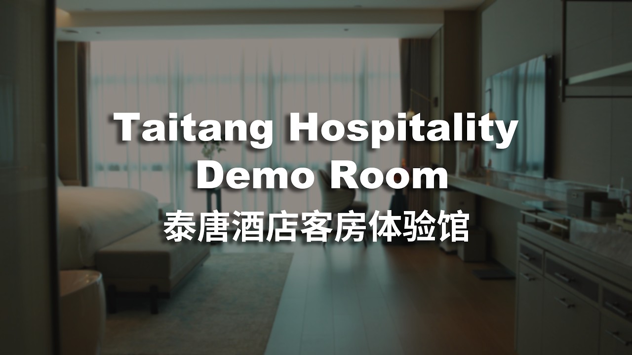 Inside the Ultimate Guest Room Experience | Taitang Hotel Supply Solutions 2026