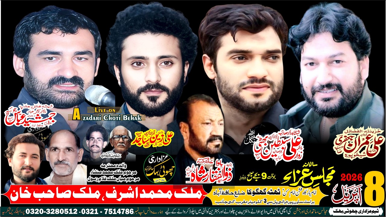 🔴Live Majlis Aza 8 April 2026 || Thata Ghagoka Hafizabad