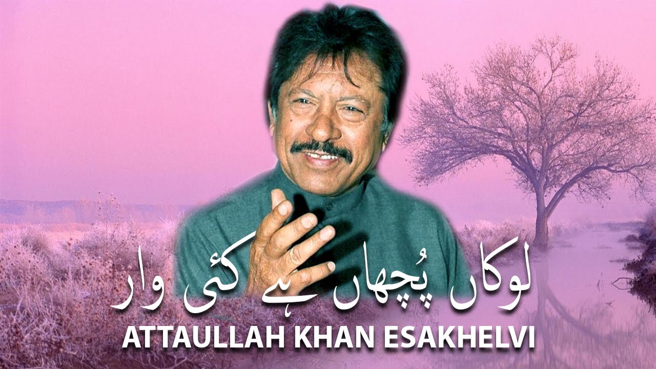 Lokan Puchan Kaye war | New Song | Attaullah Khan Esakhelvi