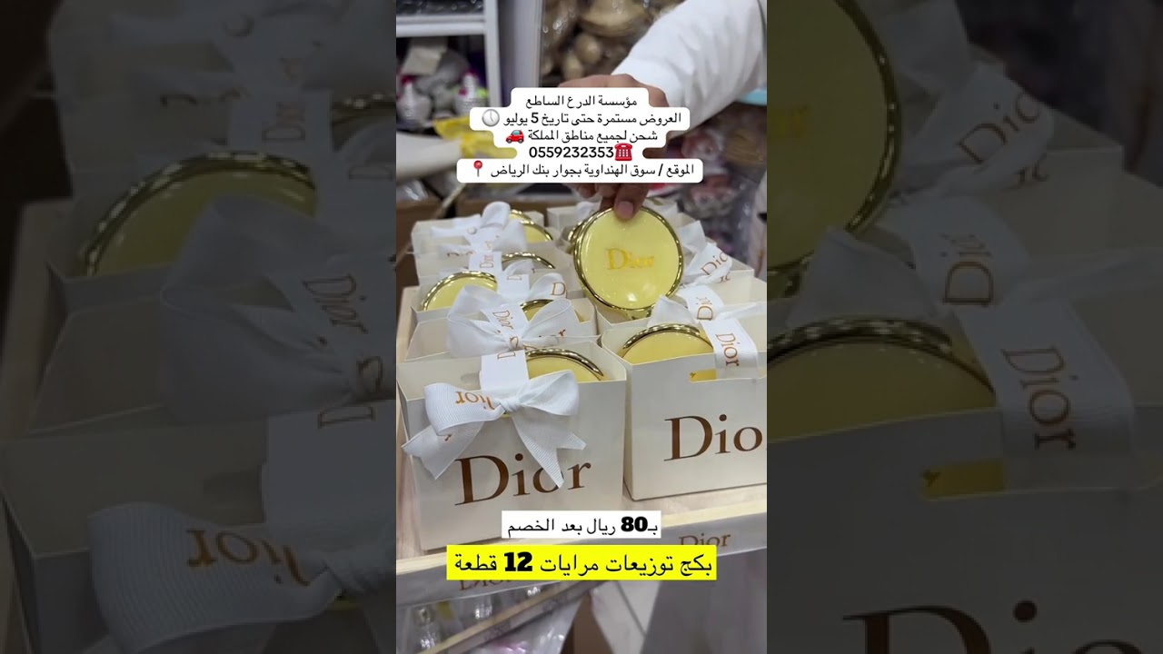 ارخص محلات التوزيعات للمناسبات والمواليد كل مايخص التوزيعات بجدة في سوق الهنداوية مؤسسة الدرع الساطع
