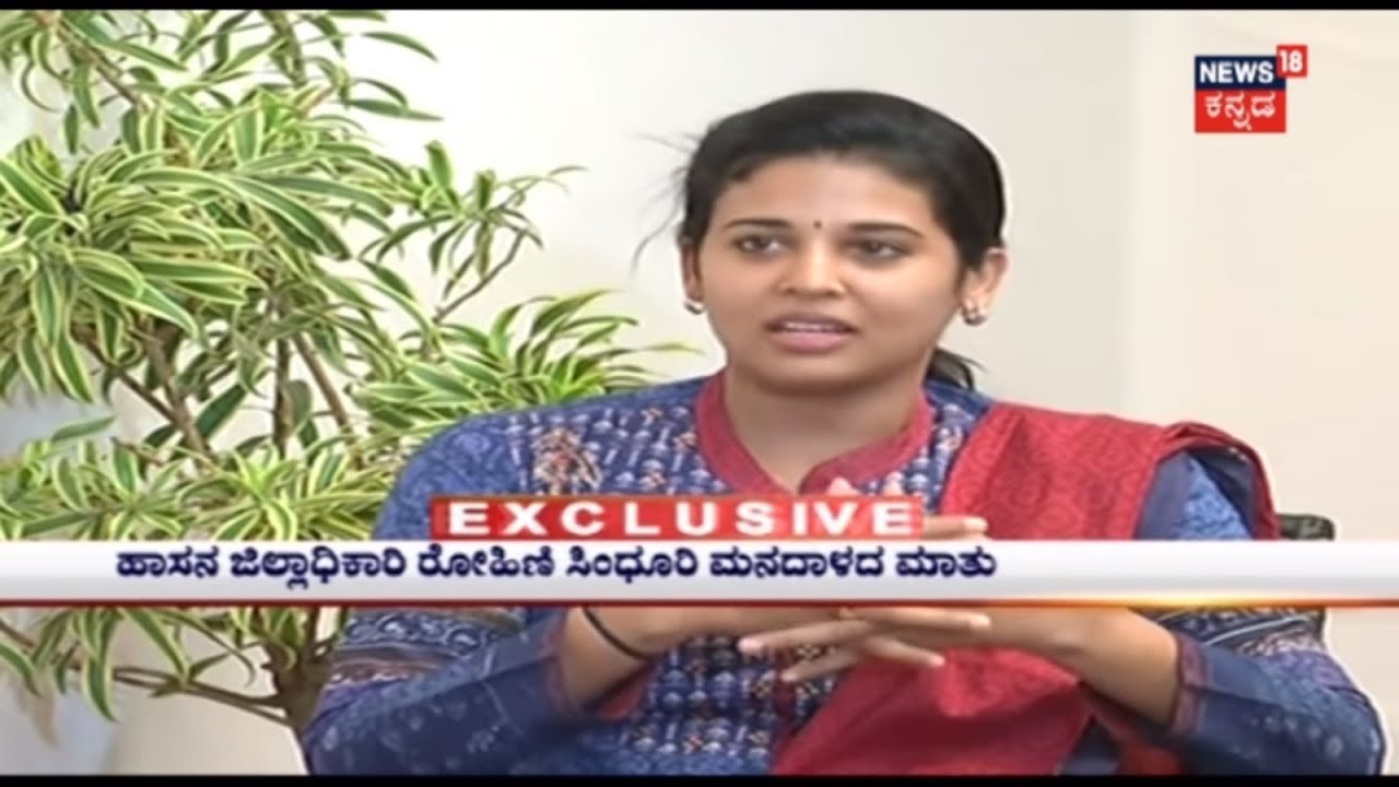 Hassan DC Rohini Sindhuri Speaks Exclusively To News 18 Kannada | Justice Is On Our Side