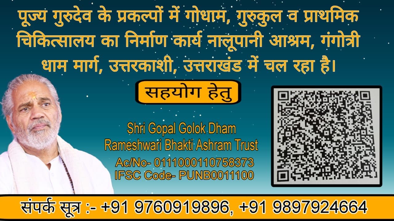 Live ।। Day- 263-।।  एक वर्ष एकादश दिवसीय गौ प्रतिष्ठा संकल्प सिद्धि अनुष्ठान दिव्य धेनु मानस गौकथा