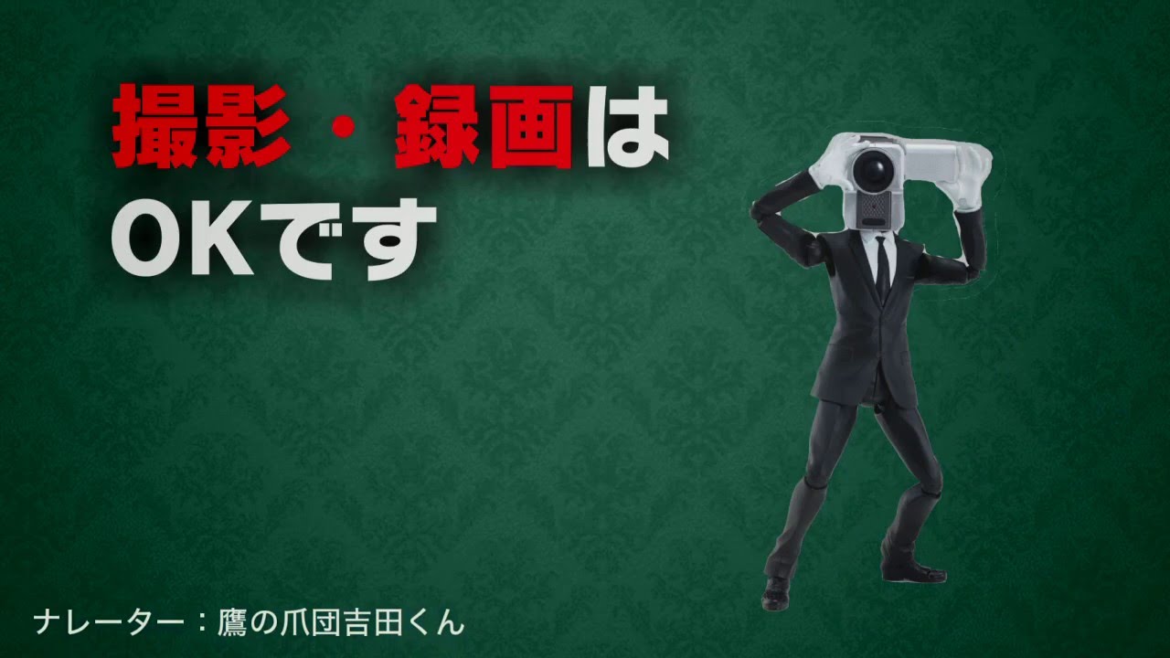 【ブザー音量注意】卒業ムービーオープニング「上映中のお願い」