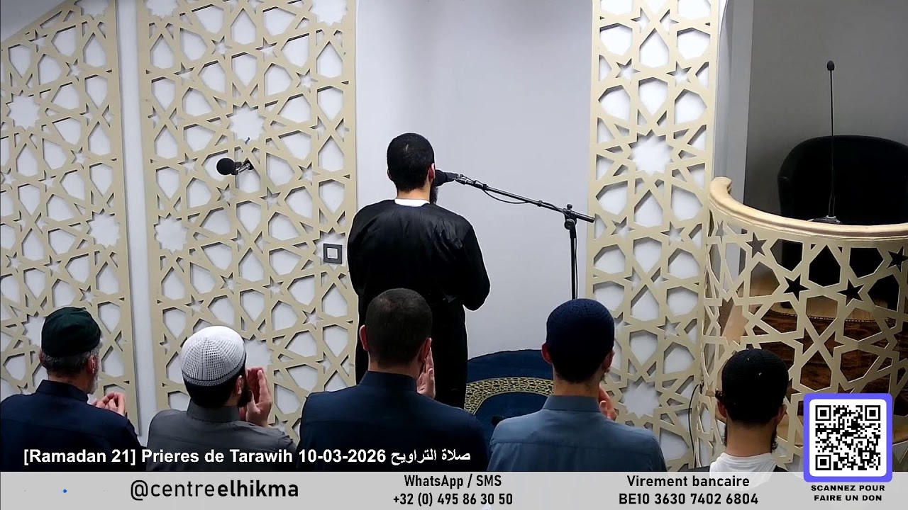 [Ramadan 21] Prieres de Tarawih 10-03-2026 صلاة التراويح