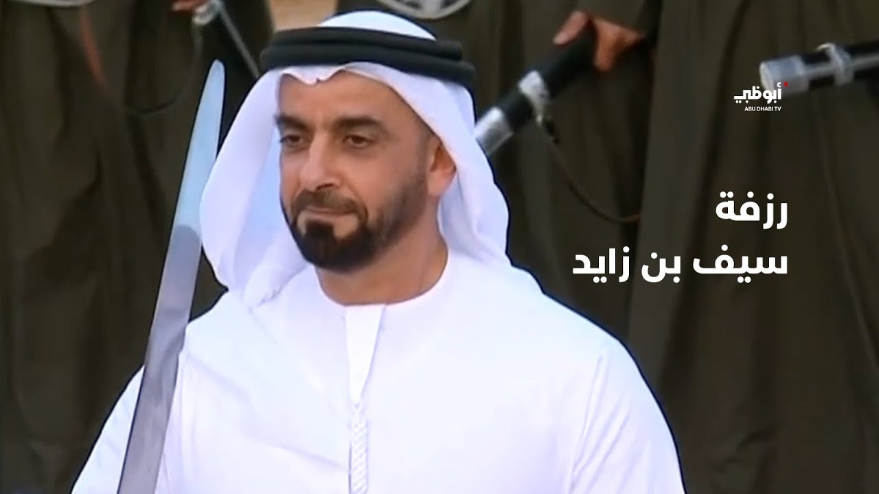 رزفة سمو الشيخ سيف بن زايد آل نهيان خلال حفل مسيرة الاتحاد