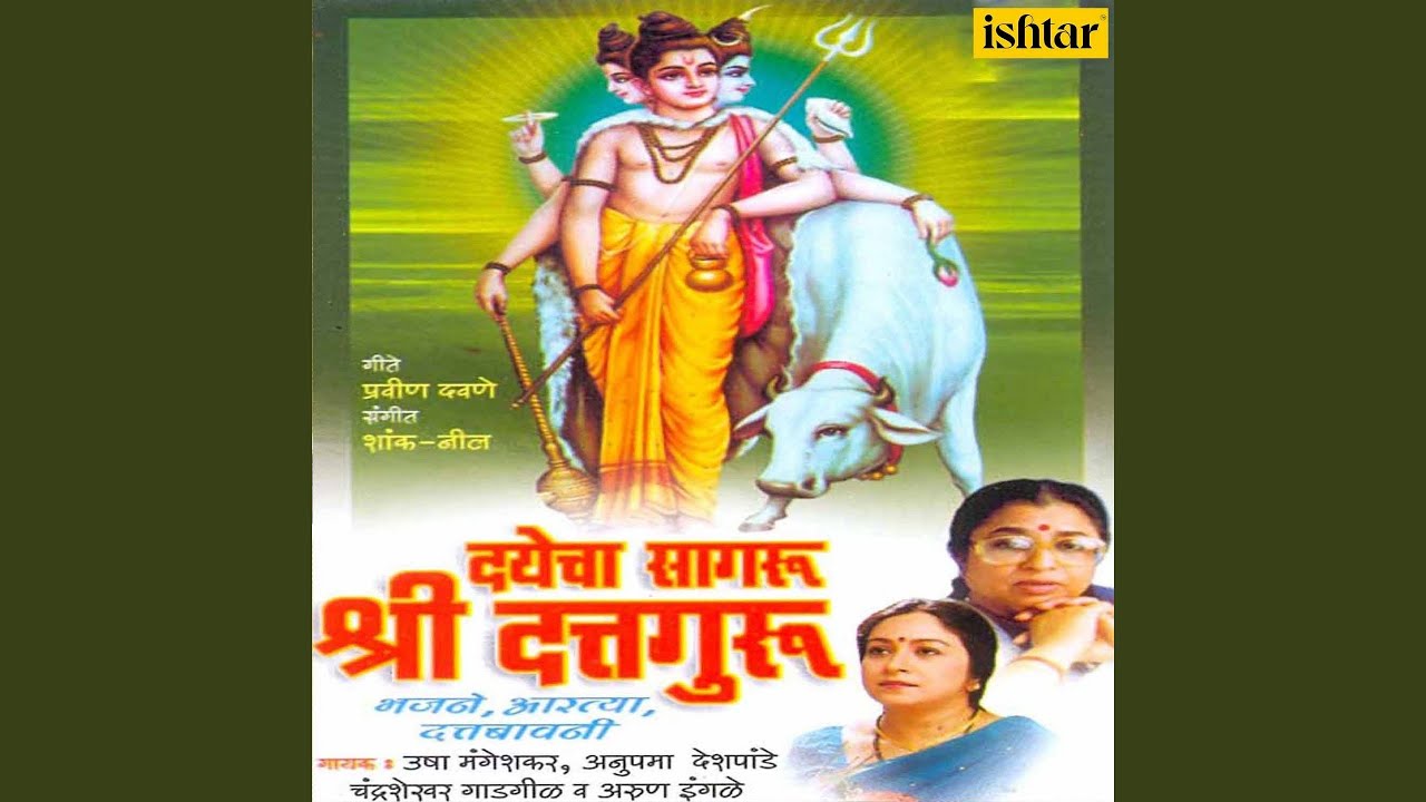 Dattabavani