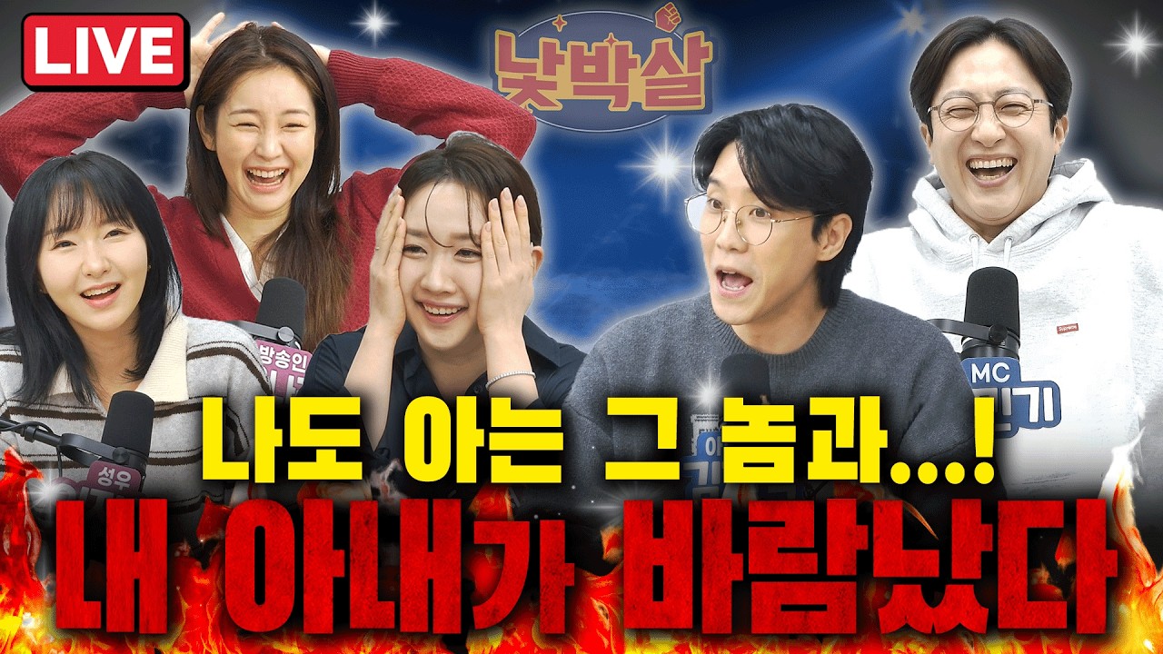 [EP. 20] 출연 : 전민기 이지선 조은나래 강민경 김기혁ㅣ내 아내가 바람났다! 내가 아는 그 놈과...ㅣ남편의 넘치는 성욕ㅣ 잡았다, 휴지도둑!