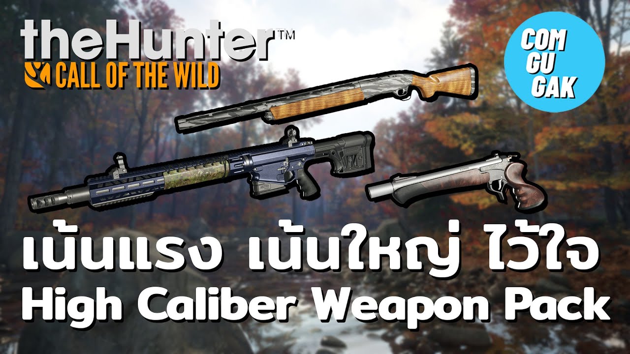 แนะนำ High Caliber Weapon Pack | theHunter: Call of the Wild
