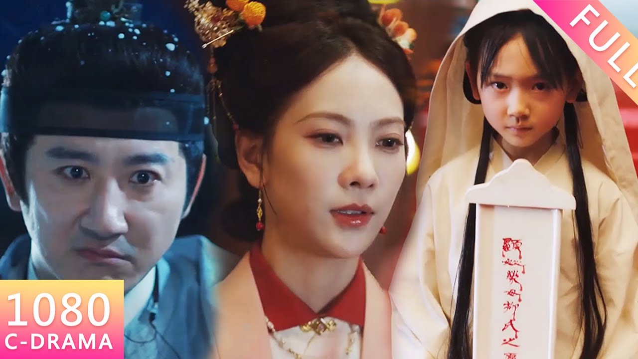 【超爽復仇】丈夫竟聽信情婦谗言謀害正妻！女兒在旁目睹一切，長大後誓要全家付出慘痛代價！#drama #复仇 #出轨 #逆袭