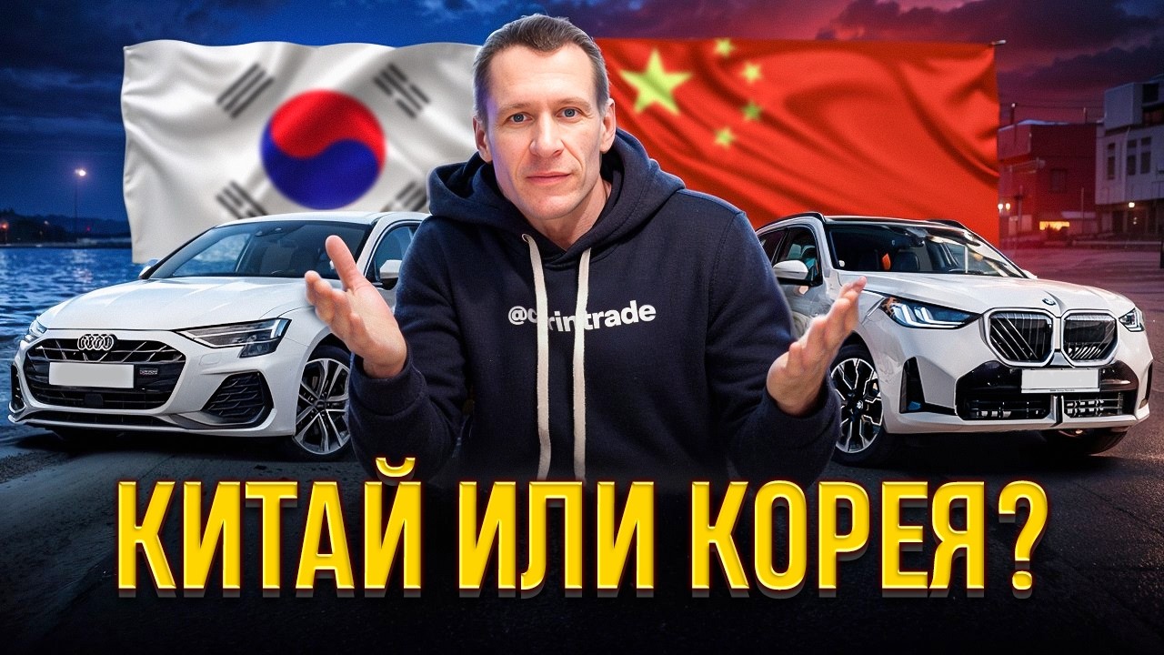 ПЛЮСЫ И МИНУСЫ автомобилей из Китая и Кореи. С чем лучше не мириться?