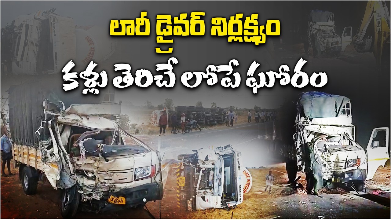 Mantralayam Road Accident | Bolero and Lorry Collision | PM Modi Reacts | Karnataka 8 Devotees