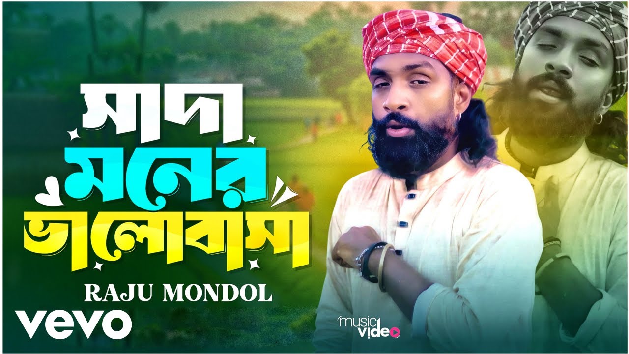 Raju Mondol - Shada Moner Vhalobasa