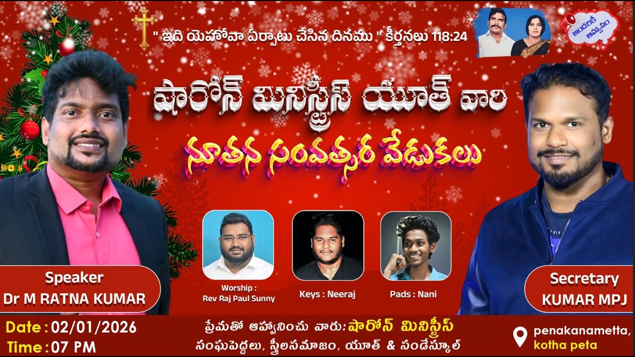 🔴LIVE - NEW YEAR CELEBRATIONS - 2026 || SHARON MINISTRIES - PENAKANAMETTA || 2nd JAN 2026 #vamsi