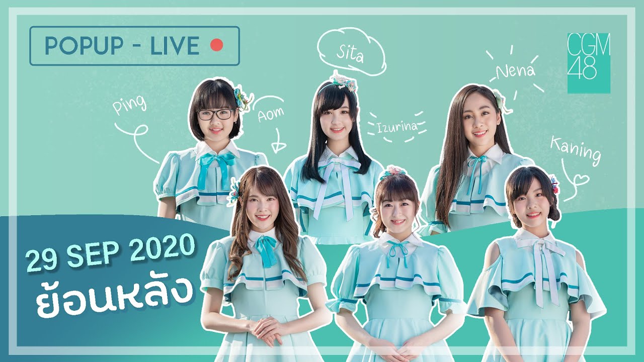 29 Sep 2020 | Pop up Live | CGM48 [FULL]