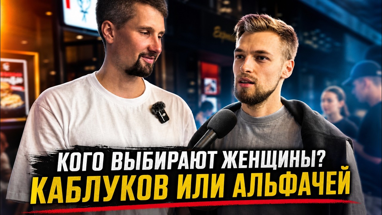 Кого хочет Женщина, Каблука или Офицера Маркаряна?