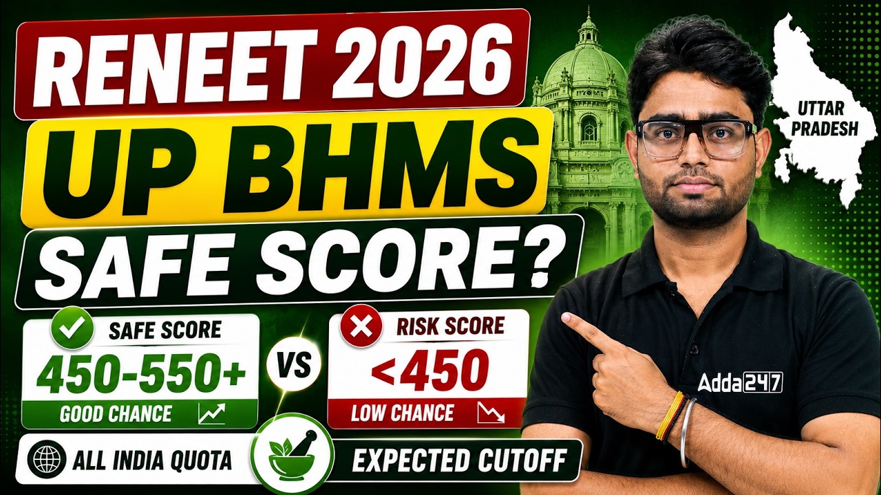 Uttar Pradesh BHMS Expected  cutoff 2026 || UP NEET counselling 2026 Complete College Wise Cutoff ||