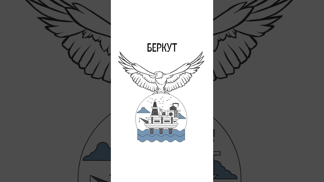 Беркут #нефть #газ #Сахалин #ОхотскоеМоре #добычаНефти #платформа #нефтяники #оффшор #моряки #деньги