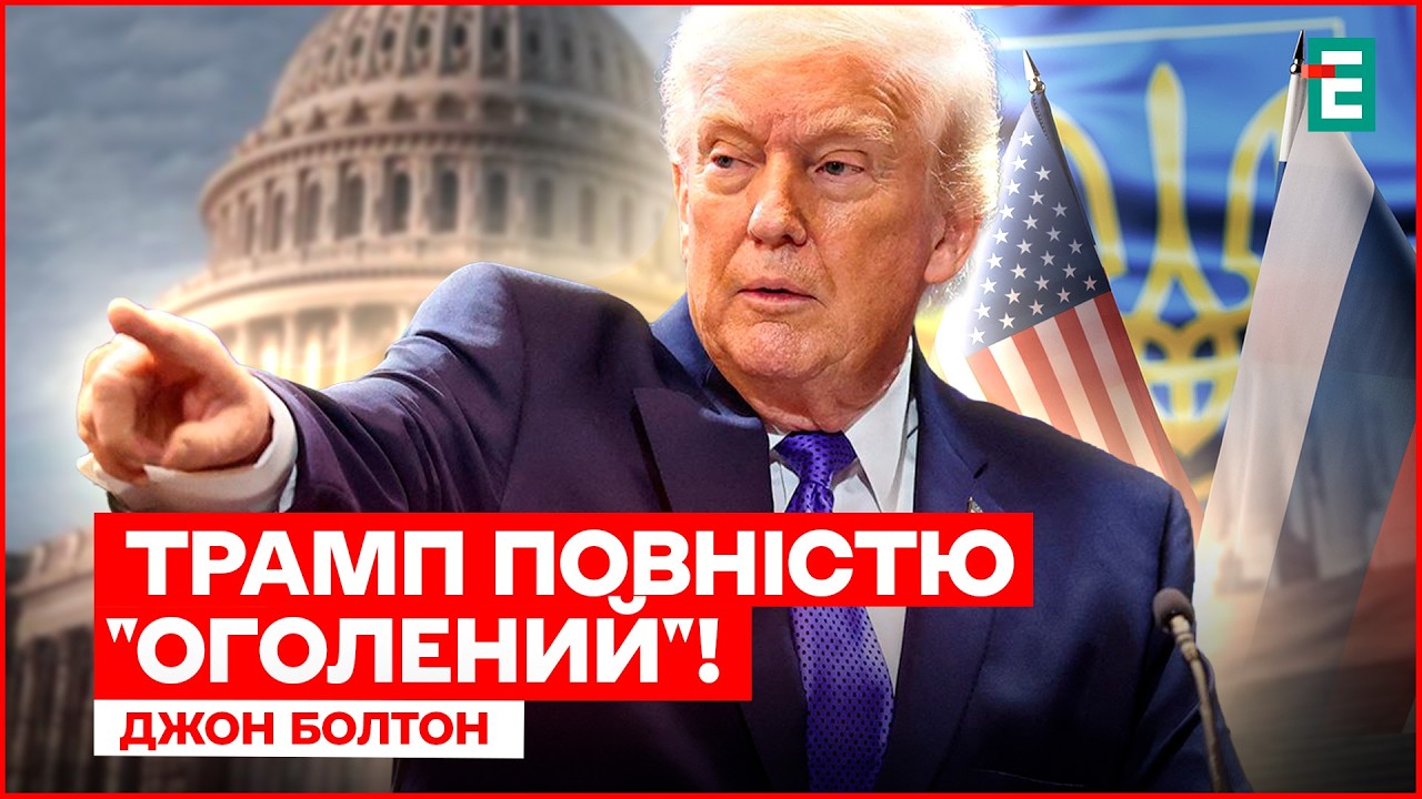 Україні ПІДКЛАДАЮТЬ 