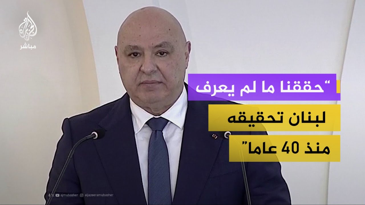الرئيس اللبناني: حققنا ما لم يعرف لبنان تحقيقه منذ 40 عاما