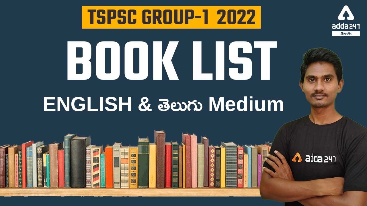 TSPSC Group 1 Books List | Syllabus | ENGLISH & తెలుగు Medium