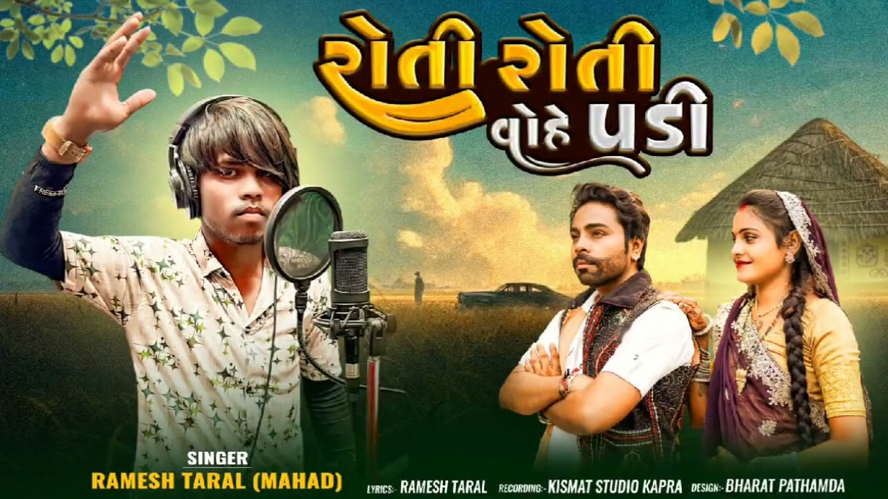 Ramesh aadivashi fainal001🤦❤️‍🩹🙏