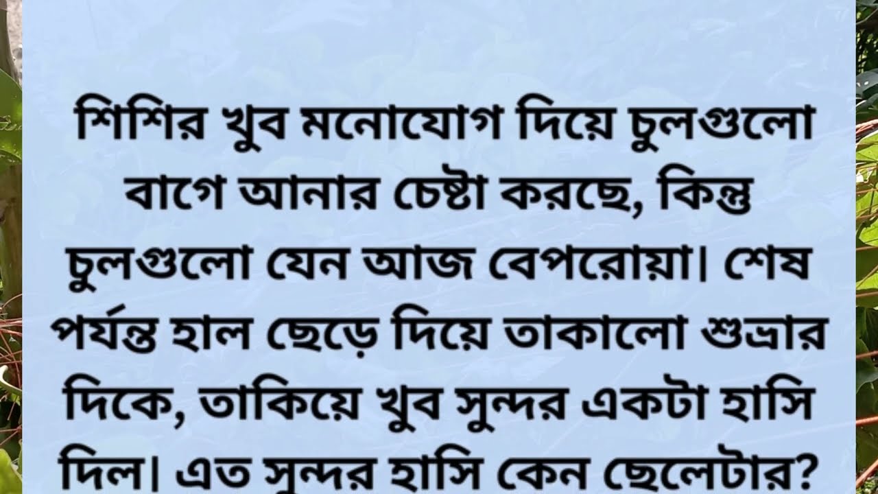 Love story | Heart Touching Bangla Story| Motivational Story  | Golpo #33