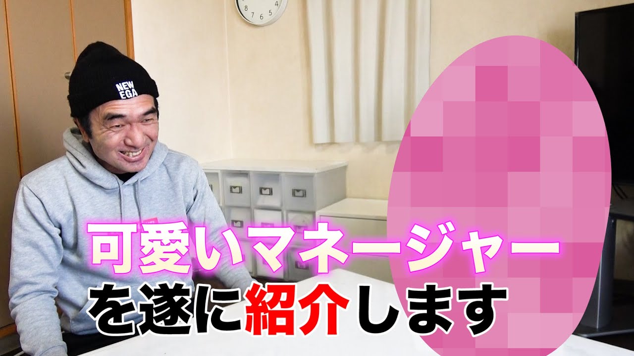 可愛いマネージャーを紹介します