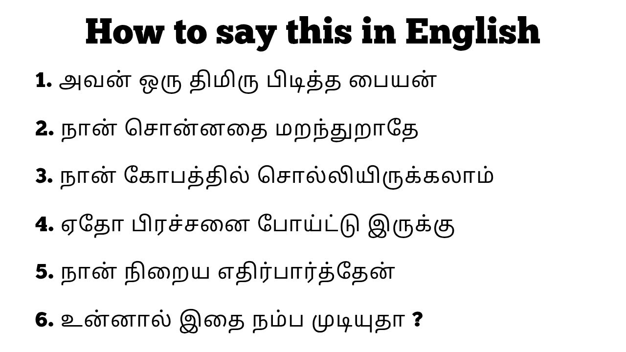Daily use English Sentences #englishspeakingpractice #spokenenglish #learnenglish #trending
