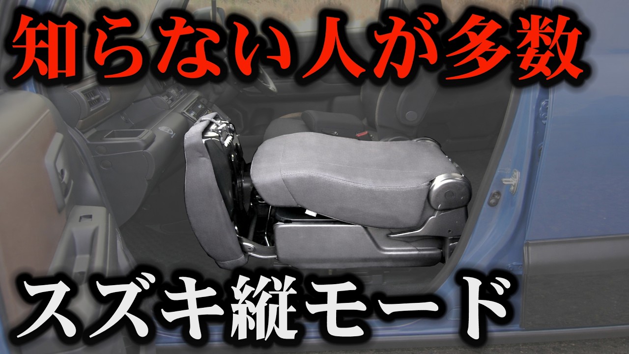 【知っていますか】助手席下の収納による副産物で生まれる驚異のレイアウトについて