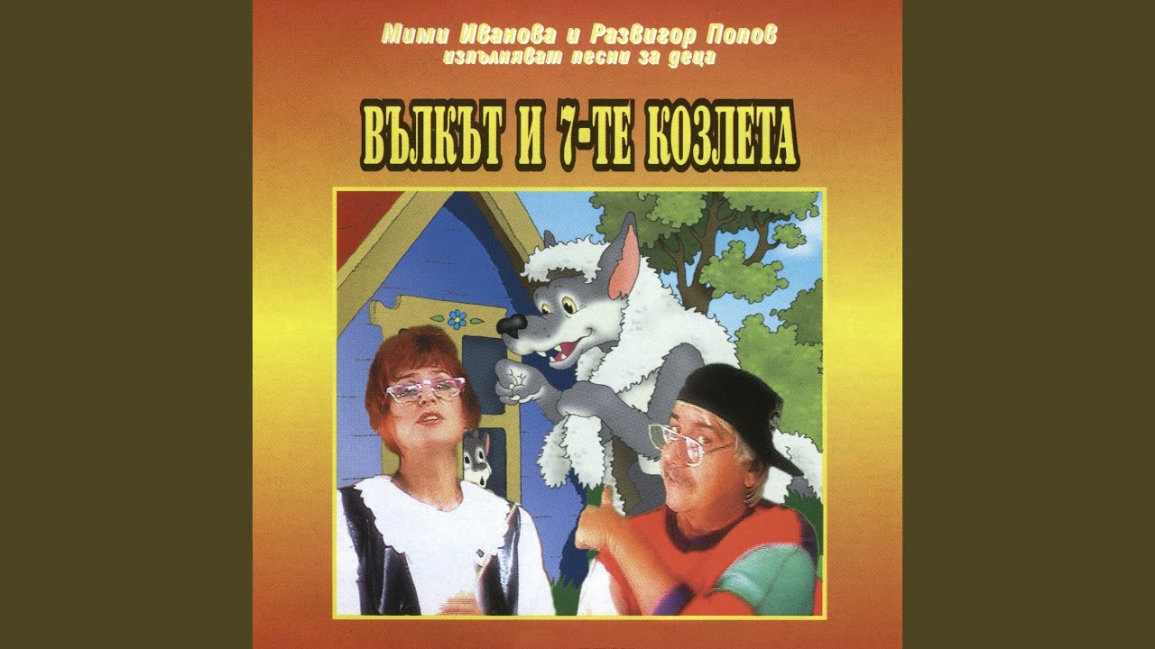 Великден