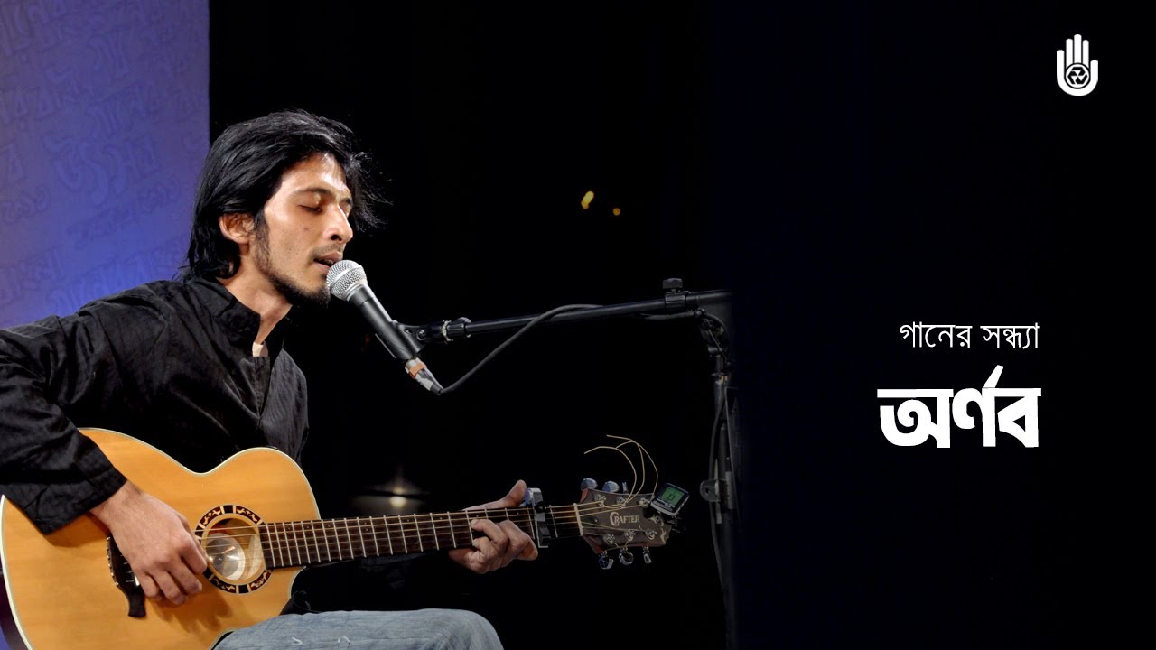 Shayan Chowdhury Arnob I Recorded live at Bangla Ganer Utsab in 2013