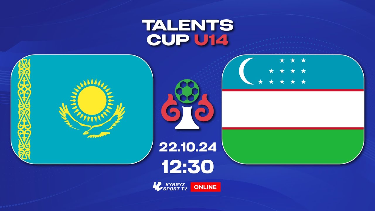 КАЗАХСТАН - УЗБЕКИСТАН | TALENTS CUP U-14