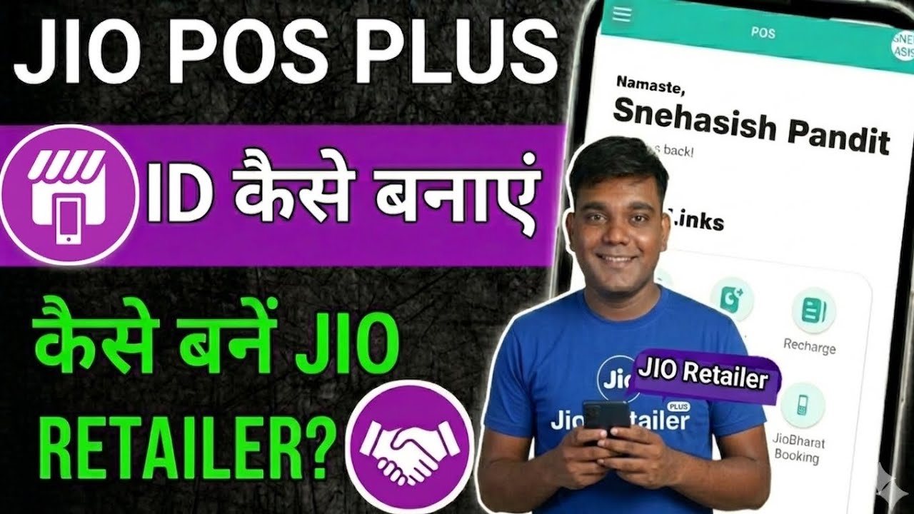 JIO pos plus id kaise banaye 2026 | how to register jio pos plus | jio retailer kaise bane free me 