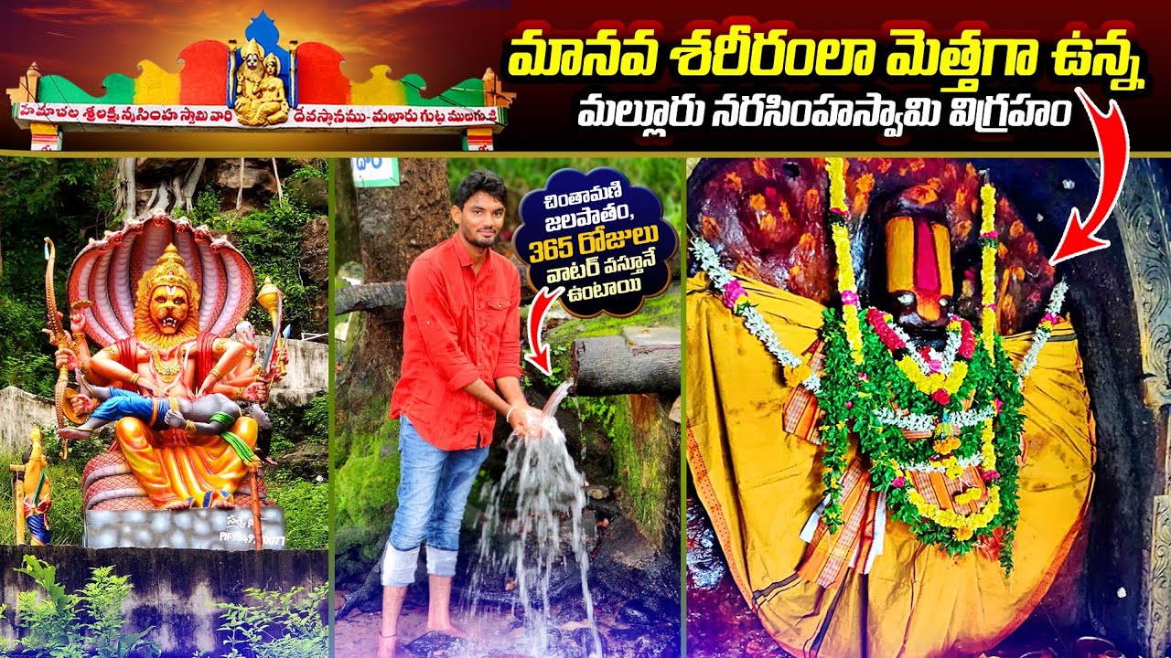 Malluru Sri Hemachala Laxmi Narasimha Swamy Temple | Telugu Volgs | Warangal | Nagesh Pesaru | 4K