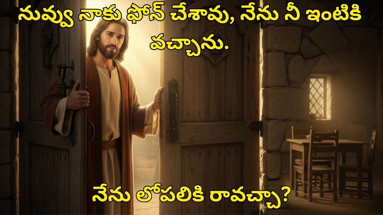 నేను లోపలికి రావచ్చా?