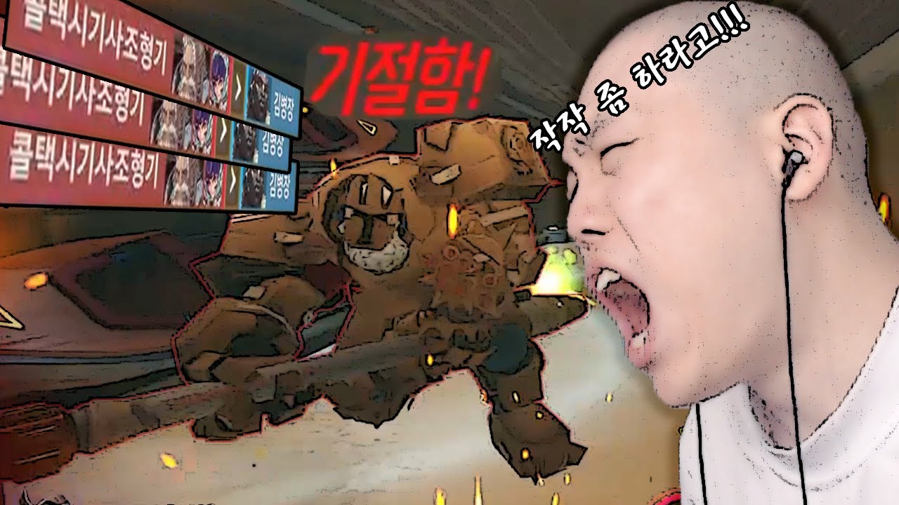 왜 만나는 라인마다 저격수 밖에 없냐고!!!