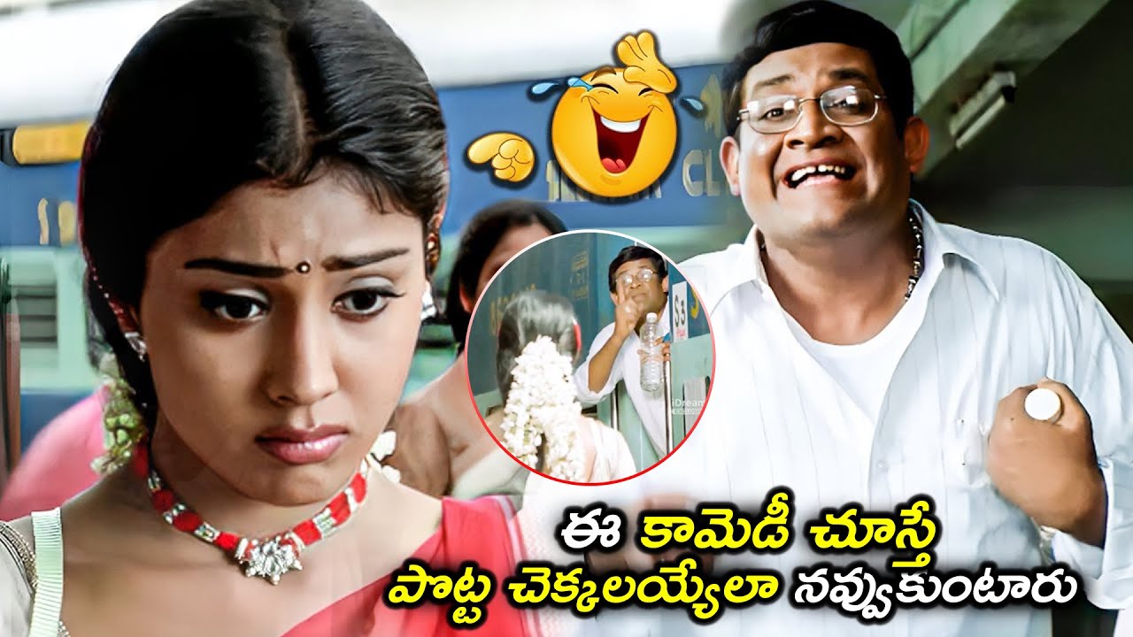 Mahesh babu ,Tanikella Bharani & Shreya Comedy Scenes | Tanikella Bharani Back To Back Comedy Scenes