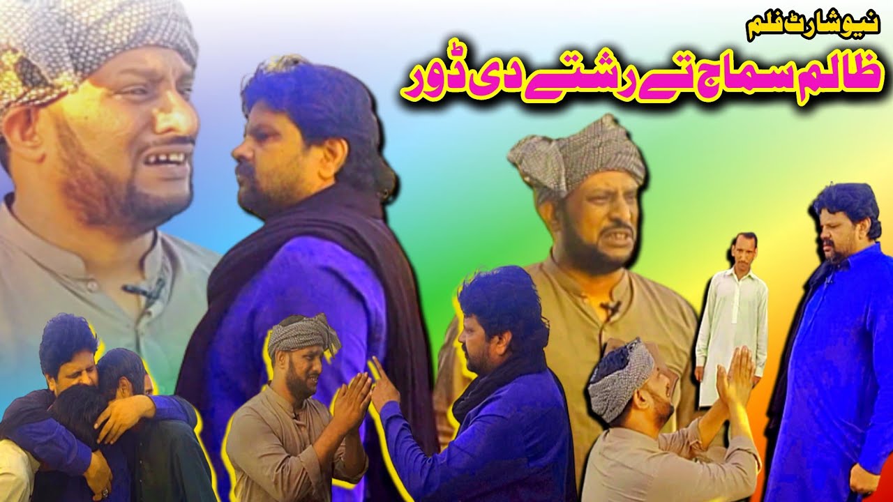 Zalim Samaaj Aur Rishton Ki Door | Punjabi Emotional Short Film | #mainhoonimran007 #shortfilm