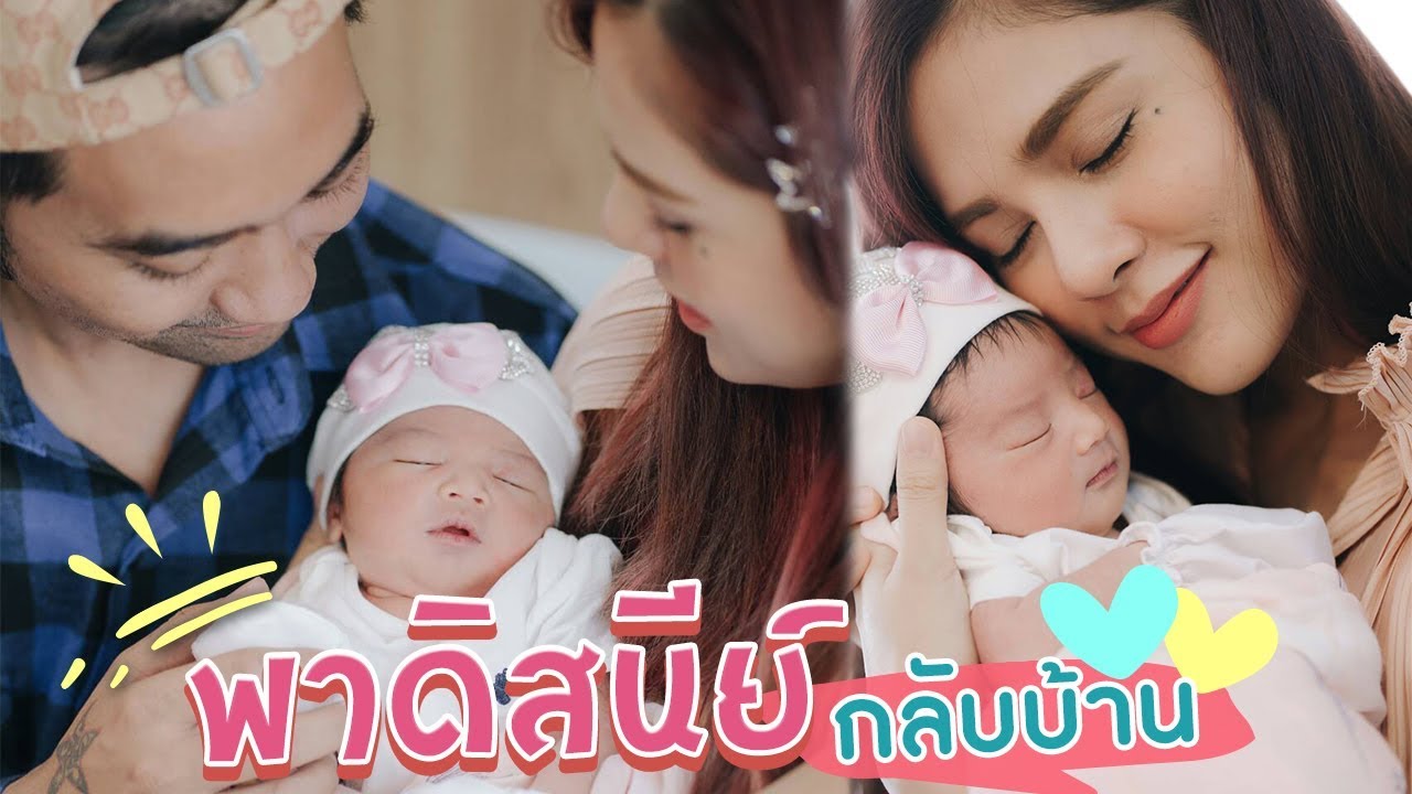 ABCD Family | มาแล้ววว! พาน้องดิสนีย์กลับบ้าน EP.23